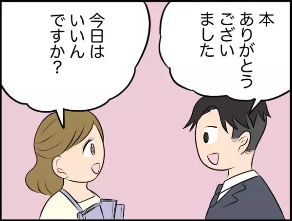 「【漫画】図書館に来るのも、彼女に会うのも今日を最後にしよう【価値観離婚 Vol.37】」の画像