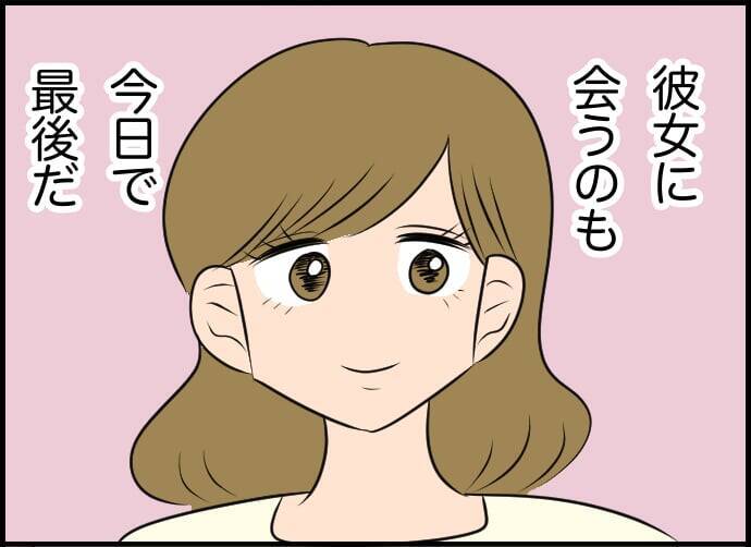 【漫画】図書館に来るのも、彼女に会うのも今日を最後にしよう【価値観離婚 Vol.37】