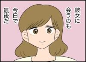 【漫画】図書館に来るのも、彼女に会うのも今日を最後にしよう【価値観離婚 Vol.37】