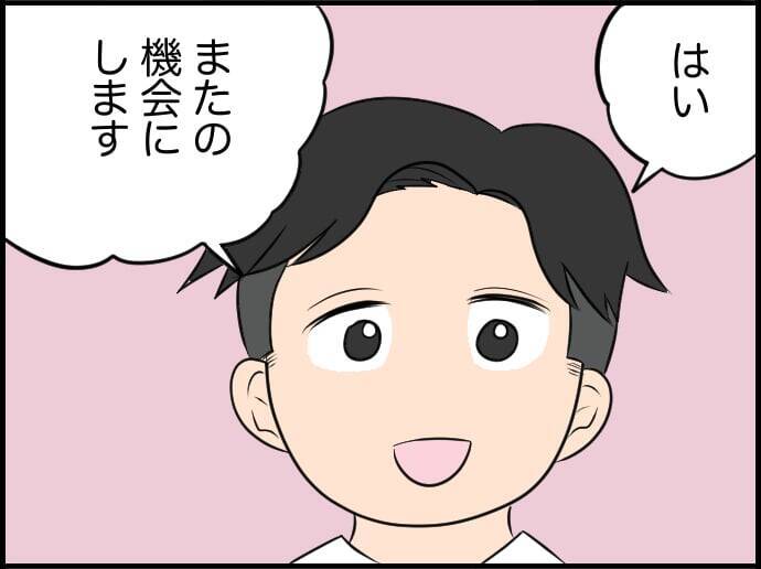 【漫画】図書館に来るのも、彼女に会うのも今日を最後にしよう【価値観離婚 Vol.37】