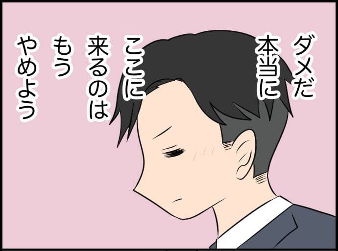 【漫画】図書館に来るのも、彼女に会うのも今日を最後にしよう【価値観離婚 Vol.37】