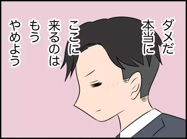 「【漫画】図書館に来るのも、彼女に会うのも今日を最後にしよう【価値観離婚 Vol.37】」の画像