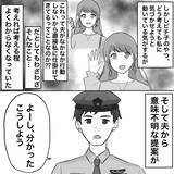 「【漫画】「いつ別れるの？私は2番目？」夫に迫る不倫女【不倫相手が夫との子を連れてきた Vol.20】」の画像6