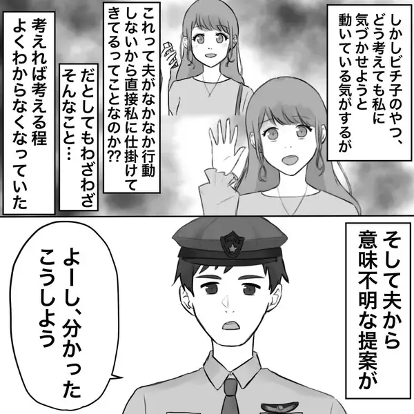 「【漫画】「いつ別れるの？私は2番目？」夫に迫る不倫女【不倫相手が夫との子を連れてきた Vol.20】」の画像