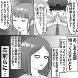 「【漫画】「いつ別れるの？私は2番目？」夫に迫る不倫女【不倫相手が夫との子を連れてきた Vol.20】」の画像4