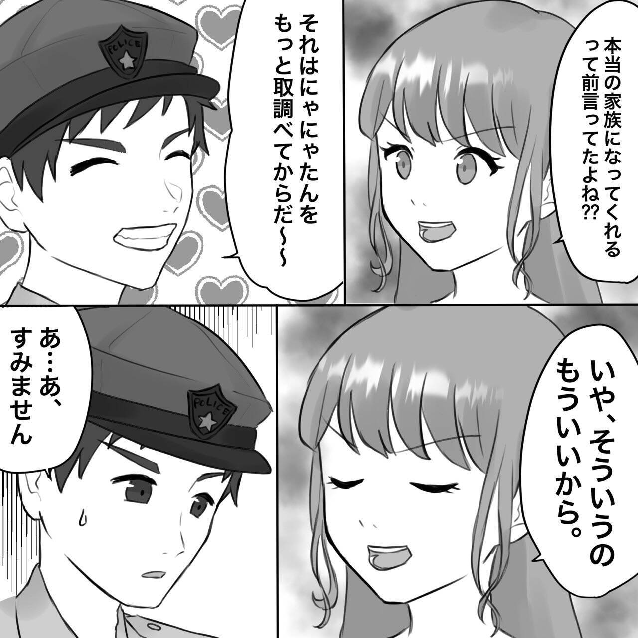 【漫画】「いつ別れるの？私は2番目？」夫に迫る不倫女【不倫相手が夫との子を連れてきた Vol.20】