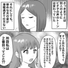 【漫画】「いつ別れるの？私は2番目？」夫に迫る不倫女【不倫相手が夫との子を連れてきた Vol.20】
