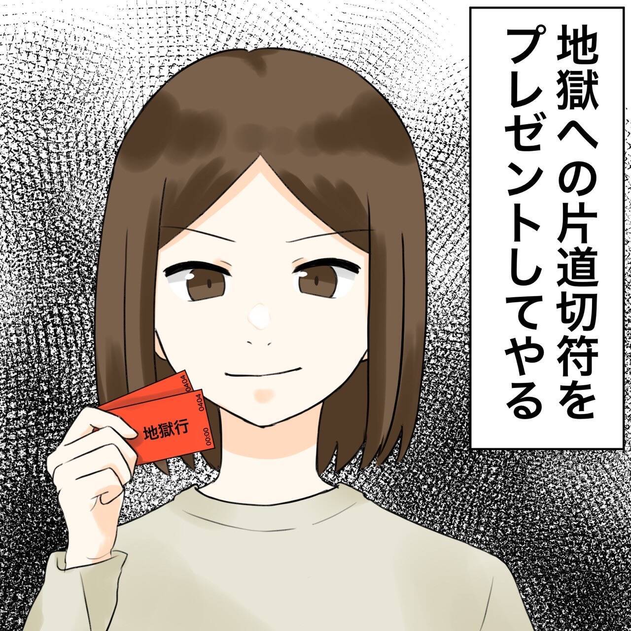 【漫画】「いつ別れるの？私は2番目？」夫に迫る不倫女【不倫相手が夫との子を連れてきた Vol.20】
