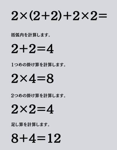 大人ならわかる？ 小学校の「算数」問題＜Vol.1544＞