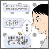 「【漫画】妻から「私のやりたいようにやらせて」と説得された【ボクは良いパパ・良い夫 Vol.7】」の画像1