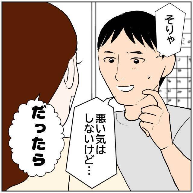 【漫画】妻から「私のやりたいようにやらせて」と説得された【ボクは良いパパ・良い夫 Vol.7】