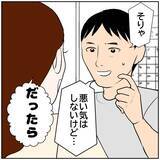 「【漫画】妻から「私のやりたいようにやらせて」と説得された【ボクは良いパパ・良い夫 Vol.7】」の画像7