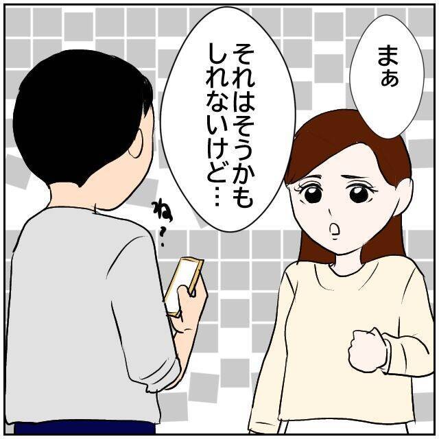 【漫画】妻から「私のやりたいようにやらせて」と説得された【ボクは良いパパ・良い夫 Vol.7】