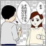 「【漫画】妻から「私のやりたいようにやらせて」と説得された【ボクは良いパパ・良い夫 Vol.7】」の画像4