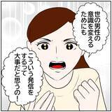 「【漫画】妻から「私のやりたいようにやらせて」と説得された【ボクは良いパパ・良い夫 Vol.7】」の画像2