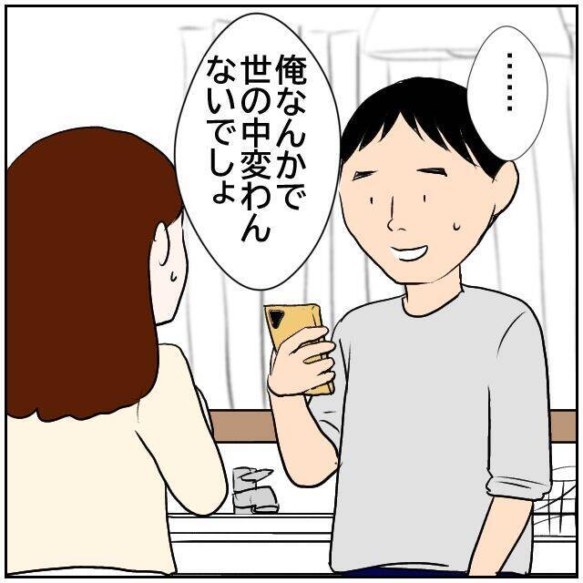 【漫画】妻から「私のやりたいようにやらせて」と説得された【ボクは良いパパ・良い夫 Vol.7】