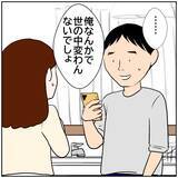 「【漫画】妻から「私のやりたいようにやらせて」と説得された【ボクは良いパパ・良い夫 Vol.7】」の画像3