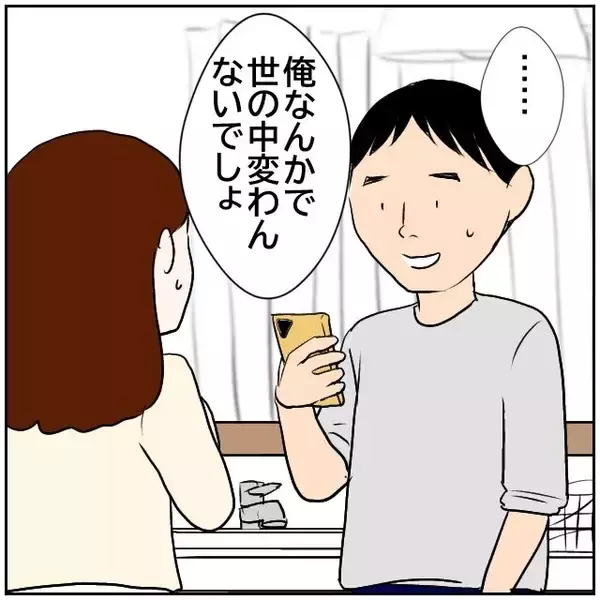 「【漫画】妻から「私のやりたいようにやらせて」と説得された【ボクは良いパパ・良い夫 Vol.7】」の画像