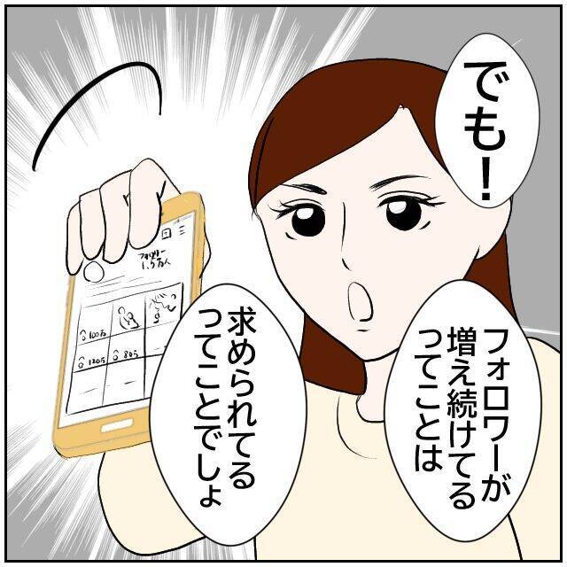 【漫画】妻から「私のやりたいようにやらせて」と説得された【ボクは良いパパ・良い夫 Vol.7】