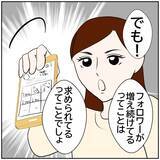 「【漫画】妻から「私のやりたいようにやらせて」と説得された【ボクは良いパパ・良い夫 Vol.7】」の画像5