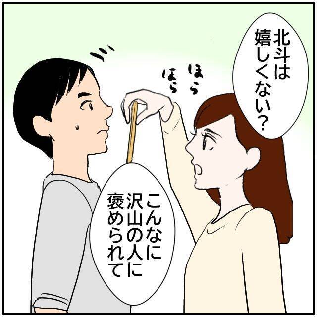 【漫画】妻から「私のやりたいようにやらせて」と説得された【ボクは良いパパ・良い夫 Vol.7】