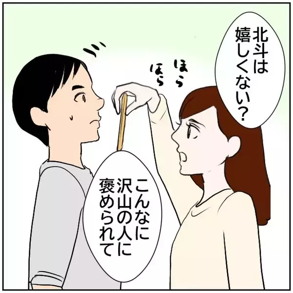 「【漫画】妻から「私のやりたいようにやらせて」と説得された【ボクは良いパパ・良い夫 Vol.7】」の画像