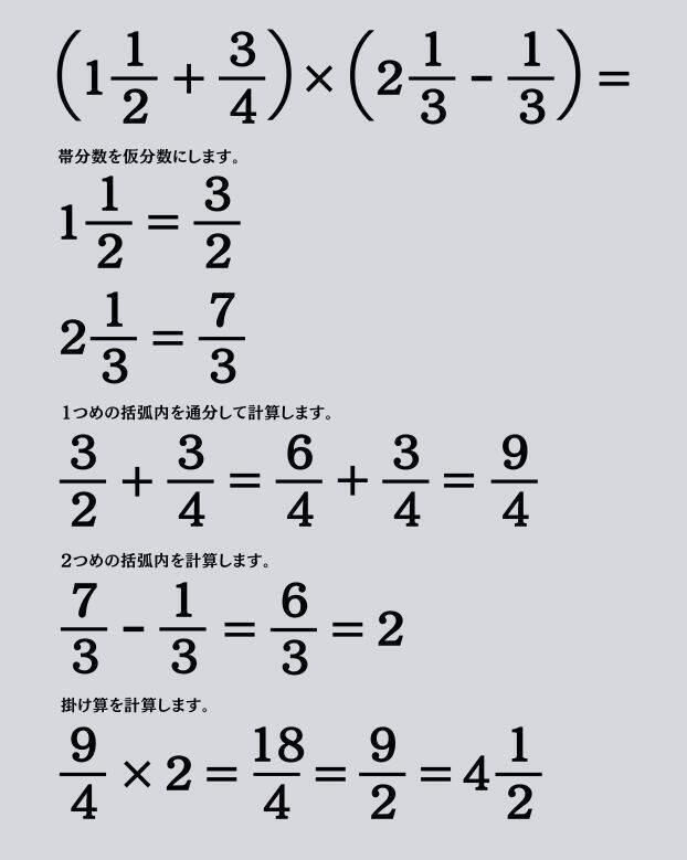 大人ならわかる？ 小学校の「算数」問題＜Vol.1555＞