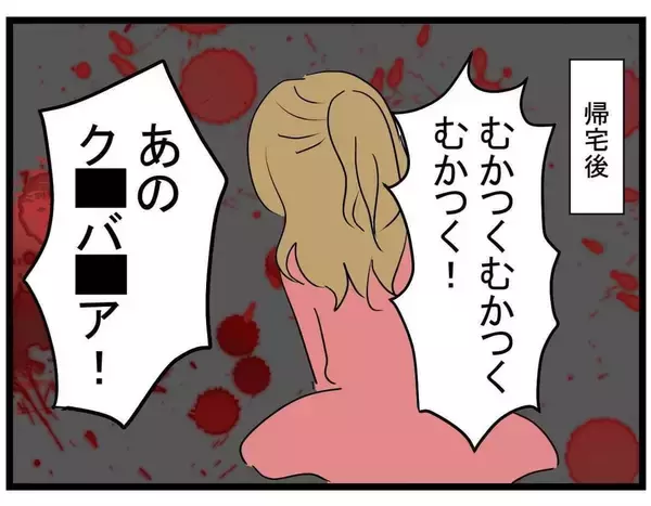 「【漫画】みんなに馬鹿にされて腹立つ！ 勢いで逆プロポーズ【親友の彼ピは年収5億円 Vol.35】」の画像