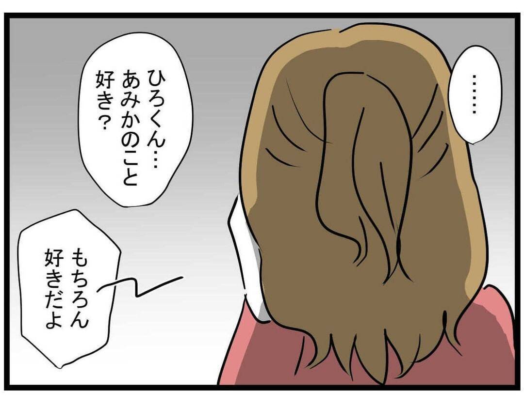 【漫画】みんなに馬鹿にされて腹立つ！ 勢いで逆プロポーズ【親友の彼ピは年収5億円 Vol.35】