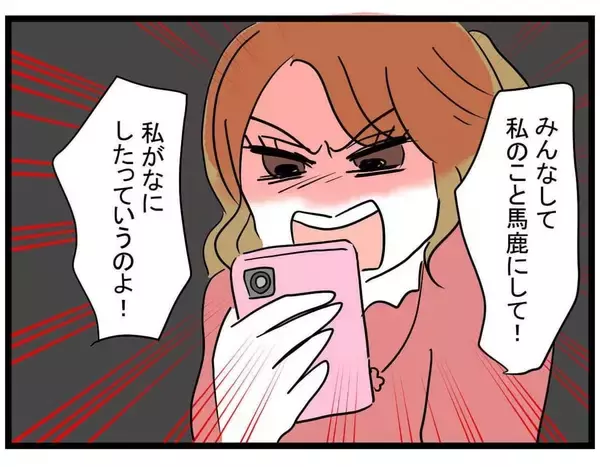 「【漫画】みんなに馬鹿にされて腹立つ！ 勢いで逆プロポーズ【親友の彼ピは年収5億円 Vol.35】」の画像