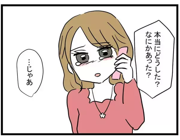 「【漫画】みんなに馬鹿にされて腹立つ！ 勢いで逆プロポーズ【親友の彼ピは年収5億円 Vol.35】」の画像
