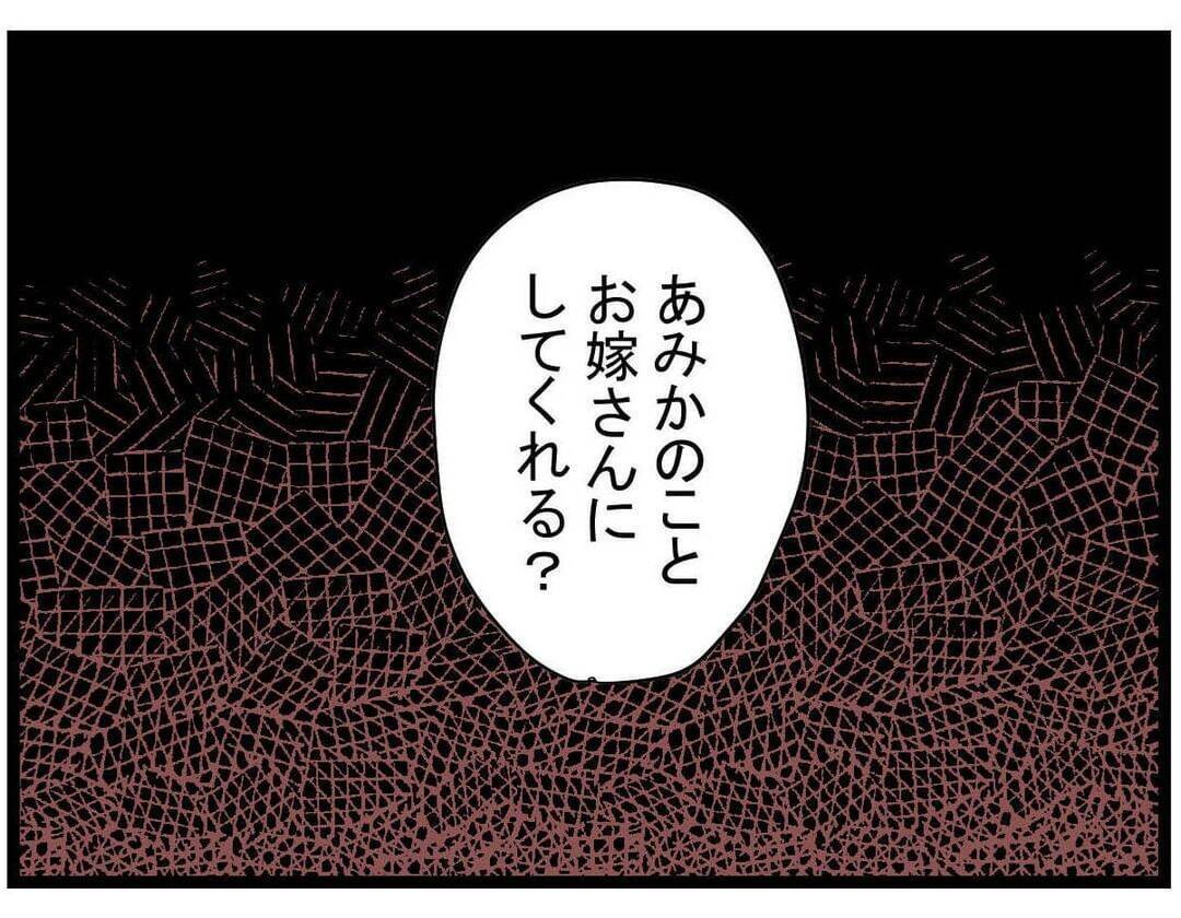 【漫画】みんなに馬鹿にされて腹立つ！ 勢いで逆プロポーズ【親友の彼ピは年収5億円 Vol.35】