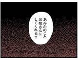 「【漫画】みんなに馬鹿にされて腹立つ！ 勢いで逆プロポーズ【親友の彼ピは年収5億円 Vol.35】」の画像8