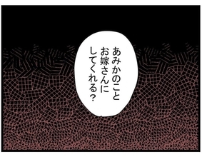 【漫画】みんなに馬鹿にされて腹立つ！ 勢いで逆プロポーズ【親友の彼ピは年収5億円 Vol.35】