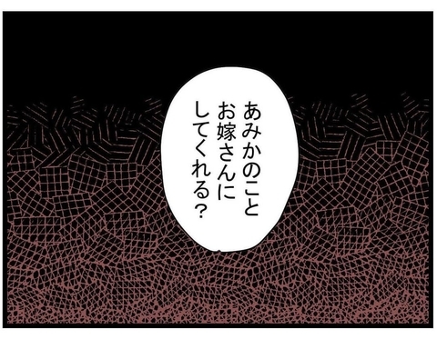 【漫画】みんなに馬鹿にされて腹立つ！ 勢いで逆プロポーズ【親友の彼ピは年収5億円 Vol.35】の画像