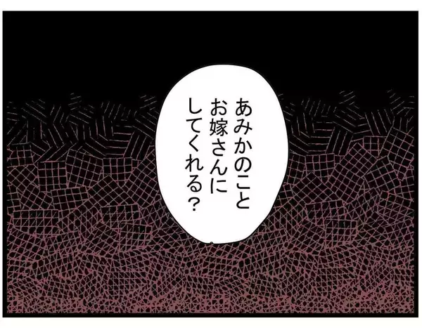「【漫画】みんなに馬鹿にされて腹立つ！ 勢いで逆プロポーズ【親友の彼ピは年収5億円 Vol.35】」の画像