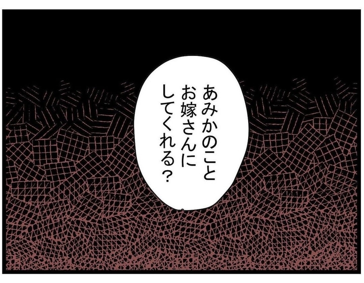 【漫画】みんなに馬鹿にされて腹立つ！ 勢いで逆プロポーズ【親友の彼ピは年収5億円 Vol.35】