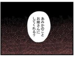 【漫画】みんなに馬鹿にされて腹立つ！ 勢いで逆プロポーズ【親友の彼ピは年収5億円 Vol.35】