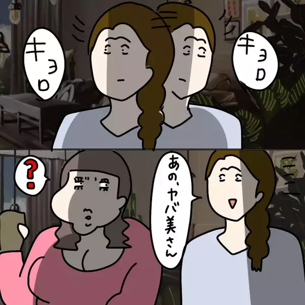 「【漫画】作戦開始！まずはヤバ美を「先生」とおだてて2人きりに【非常識な女がウチにきた Vol.73】」の画像