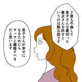 「「ここで土下座しろ！」息子を謝罪させようとする父　しかし義姉の考えは違うようで…？」の画像7