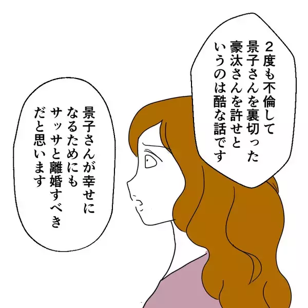 「「ここで土下座しろ！」息子を謝罪させようとする父　しかし義姉の考えは違うようで…？」の画像