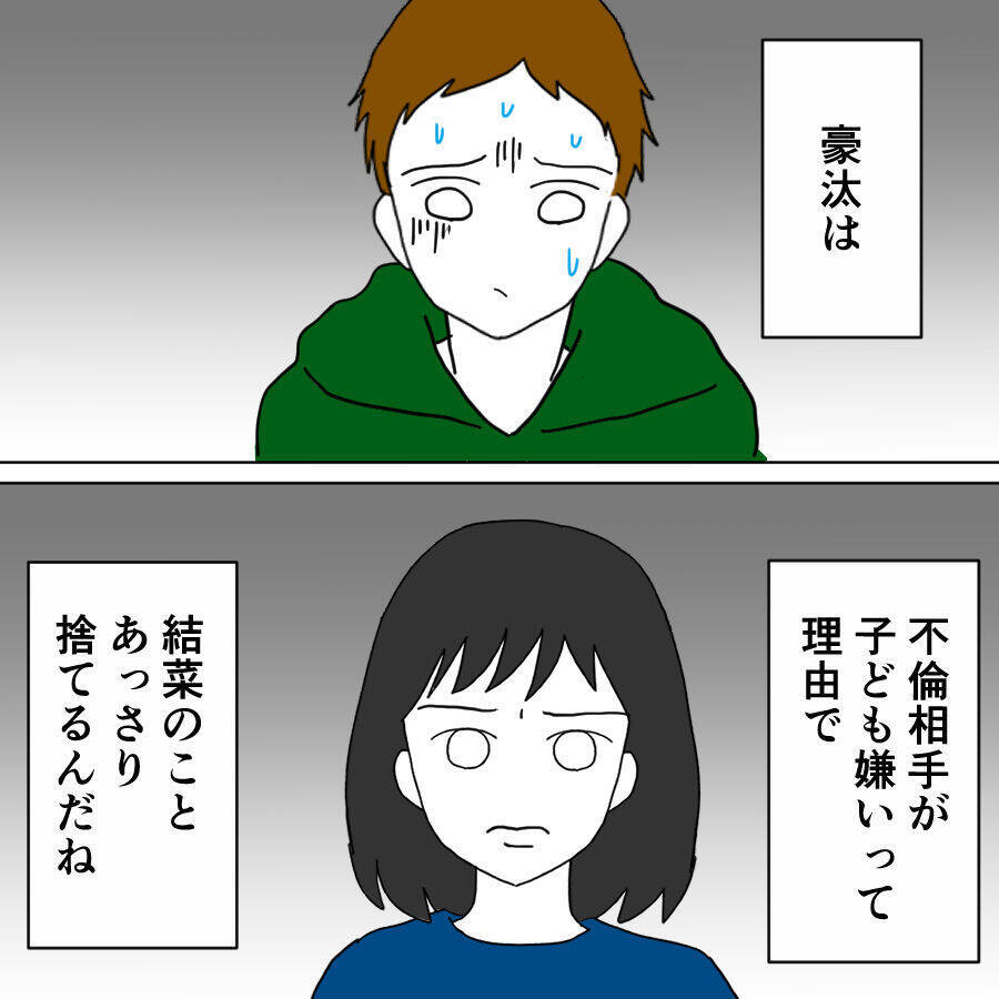 「ここで土下座しろ！」息子を謝罪させようとする父　しかし義姉の考えは違うようで…？