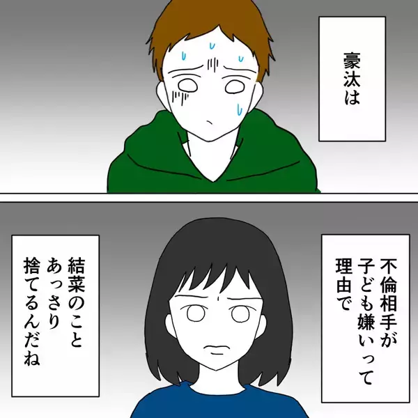 「「ここで土下座しろ！」息子を謝罪させようとする父　しかし義姉の考えは違うようで…？」の画像