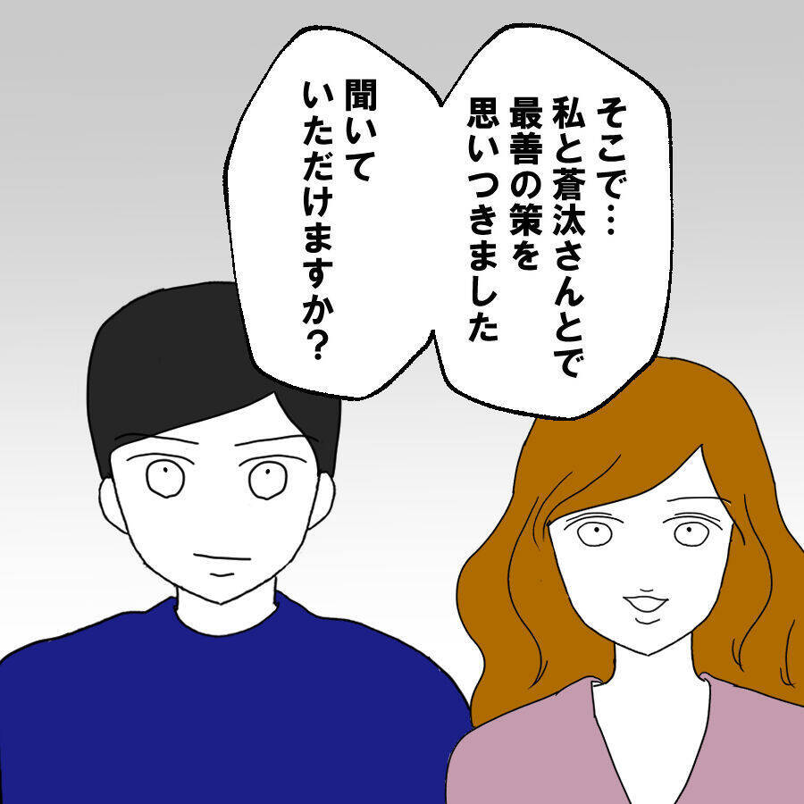 「ここで土下座しろ！」息子を謝罪させようとする父　しかし義姉の考えは違うようで…？