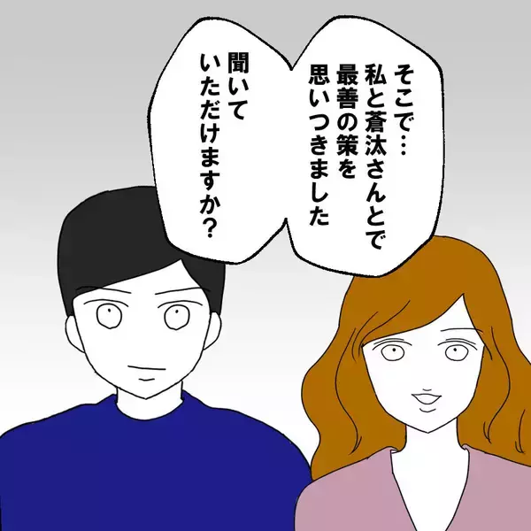 「「ここで土下座しろ！」息子を謝罪させようとする父　しかし義姉の考えは違うようで…？」の画像