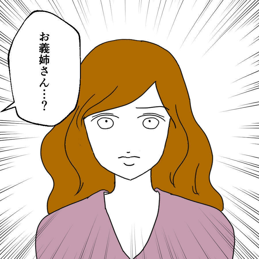 「ここで土下座しろ！」息子を謝罪させようとする父　しかし義姉の考えは違うようで…？