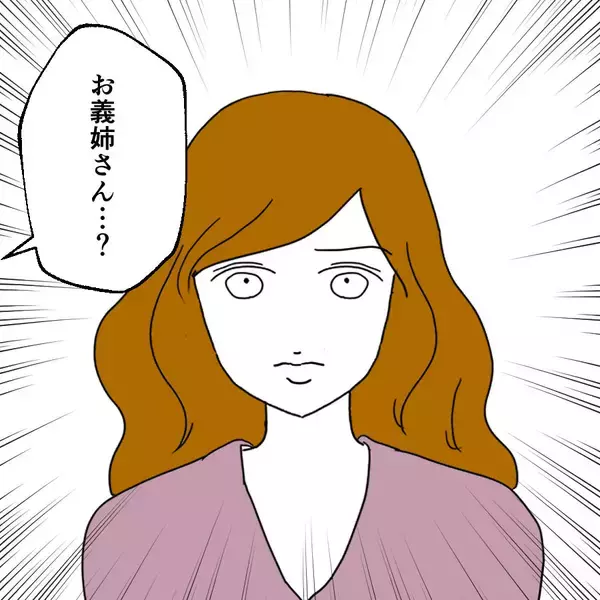 「「ここで土下座しろ！」息子を謝罪させようとする父　しかし義姉の考えは違うようで…？」の画像