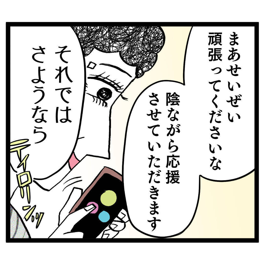 妻が池谷の痛いところを突く決定的な一言を放つ！