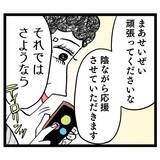 「妻が池谷の痛いところを突く決定的な一言を放つ！」の画像6
