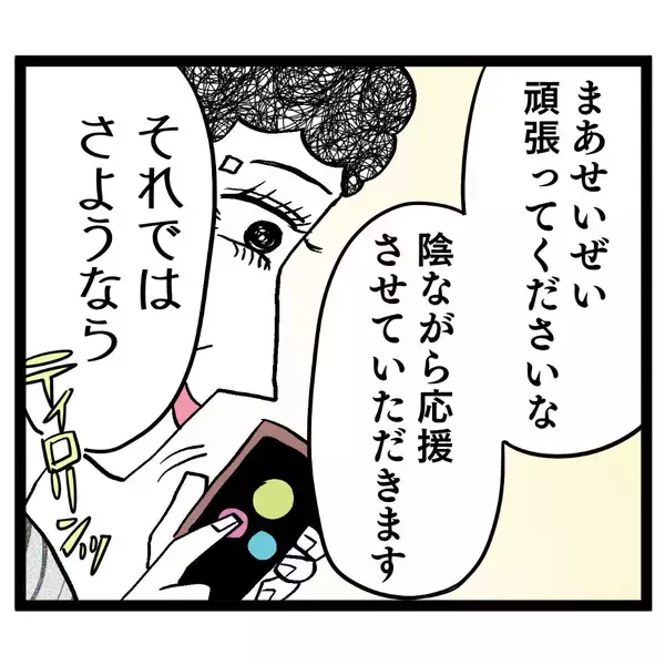 「妻が池谷の痛いところを突く決定的な一言を放つ！」の画像